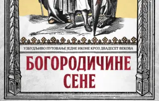 Prikaz romana „Bogorodičine sene“ Milana Jovanovića