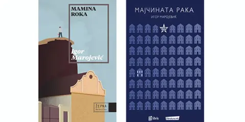 Marojevićeva „Majčina ruka“ na slovenačkom i makedonskom jeziku - slika 1