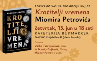 Promocija knjige „Krotitelji vremena“ Miomira Petrovića 15. juna
