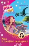Proizvod Mia i ja: Mia i zmajevo mladunče