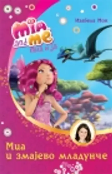 Slika 0 - Mia i ja: Mia i zmajevo mladunče