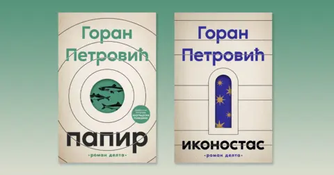 Književno veče Gorana Petrovića u SKC-u 5. aprila - slika 1