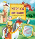 Proizvod Igre sa vitezom