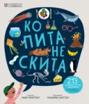 Proizvod Ko pita ne skita