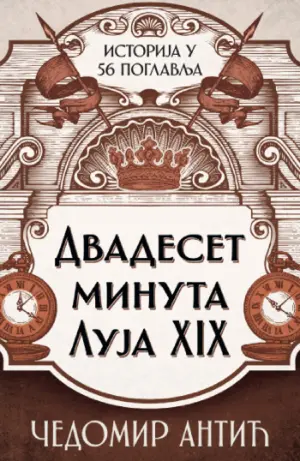 dvadeset-minuta-luja-xix-1