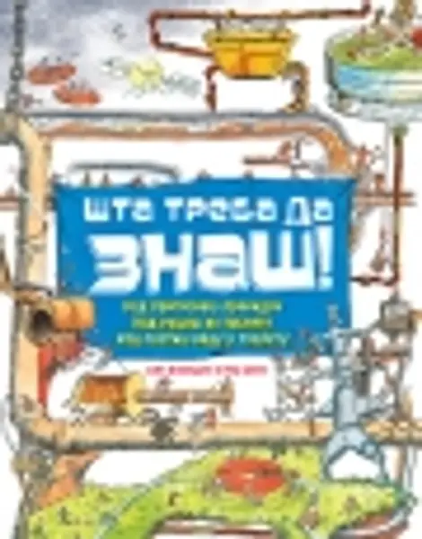 Slika 0 - Šta treba da znaš