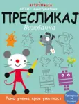 Proizvod Arti – Miš umetnik: Preslikaj
