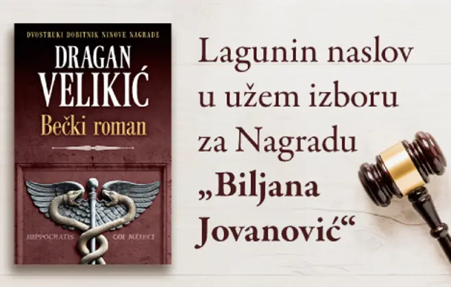 „Bečki roman“ u užem izboru za Nagradu „Biljana Jovanović“