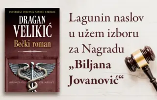 „Bečki roman“ u užem izboru za Nagradu „Biljana Jovanović“