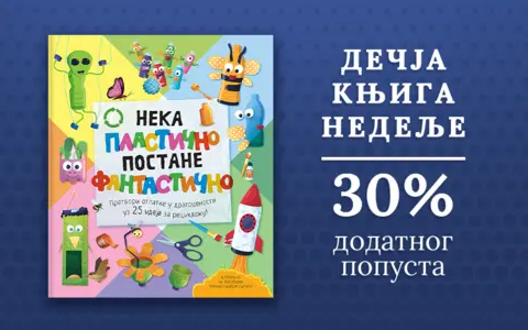 800x500px-Neka-plasticno-postane-fantastiC48Dno