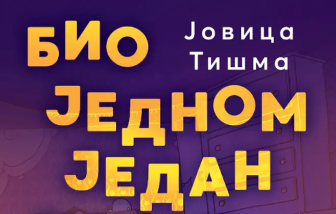„Bio jednom jedan strah“ i „Urnebesna biologija“ dobitnici nagrade „Neven“
