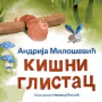 Proizvod Slikovnica – Kišni glistac