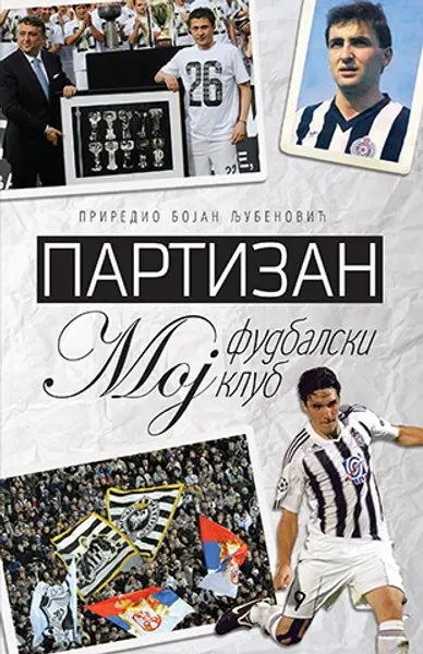 Slika 0 - Partizan – Moj fudbalski klub
