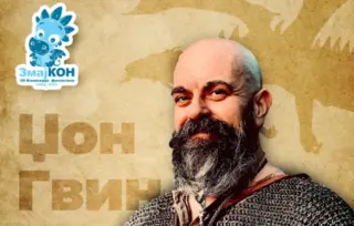 Pisac Džon Gvin počasni gost „Zmajkona“ u Nišu! Sa čitaocima i u Beogradu 18. maja!