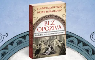 Vladeta Janković i Dejan Mihailović u emisiji „Klub 2“