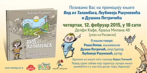 Promocija novog dela dva kultna autora književnosti za decu Ršumovića i Petričića - slika 1