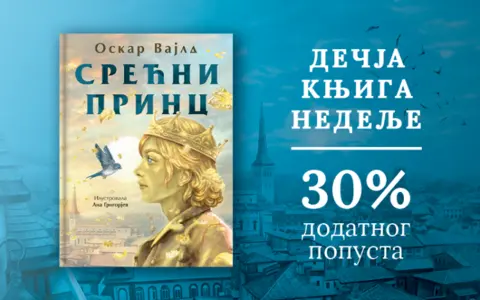 800x500px-SreC487ni-princ