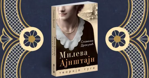 Slavenka Drakulić: Život s Ajnštajnom i teorija tuge - slika 1