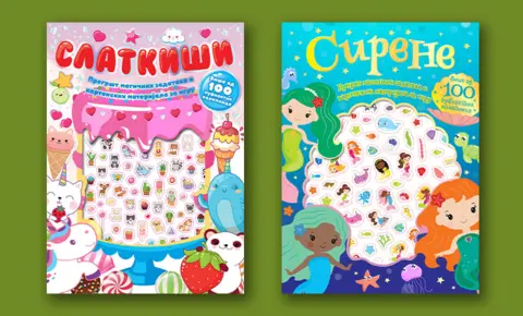 Knjige uz koje će se mališani zabavljati! - slika 1