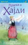 Proizvod Priča o Hajdi