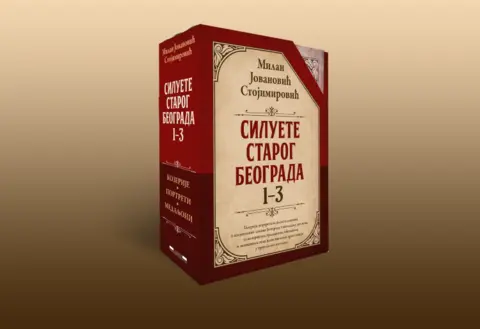 „Siluete starog Beograda – Komplet“ – Prvo kompletno izdanje! - slika 1