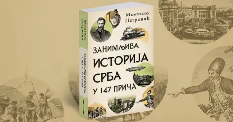 Momčilo Petrović: Neke priče su zaboravljene, druge namerno skrajnute - slika 1