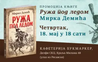 Promocija knjige „Ruža pod ledom“ Mirka Demića 18. maja u knjižari Delfi SKC