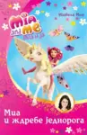 Proizvod Mia i ja: Mia i ždrebe jednoroga