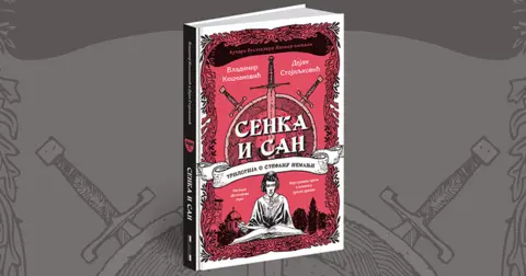 Dejan Stojiljković: Pisanje je opasna igra - slika 2