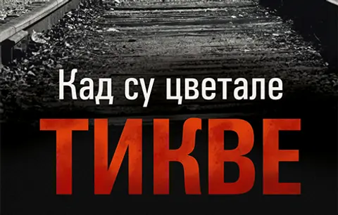 Roman „Kad su cvetale tikve“ nastao zahvaljujući mangupima iz bolnice - slika 1