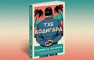 Radivoje Bojičić: Moj junak je mogao da završi samo ili u čitulji ili u pikarskom romanu