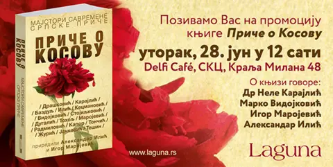 Promocija jedinstvene antologije „Priče o Kosovu“ - slika 1