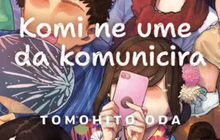 „Komi ne ume da komunicira 14“ Tomohita Ode u prodaji od 25. februara
