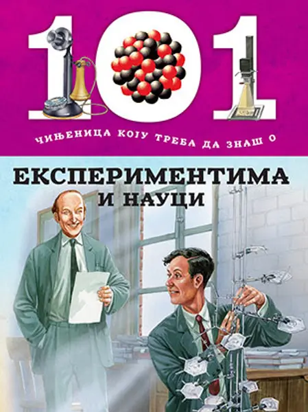 Slika 0 - 101 činjenica koju treba da znaš o eksperimentima i nauci