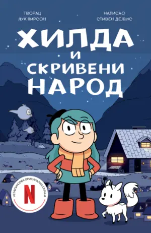 350-hilda-i-skriveni-narod