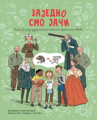 Dečja knjiga meseca – „Zajedno smo jači“
