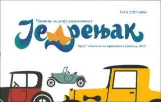 Novi broj „Jedrenjaka“ u knjižarama Delfi od 17. septembra