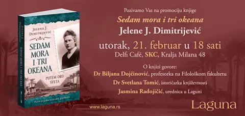 Promocija putopisa „Sedam mora i tri okeana“ Jelene J. Dimitrijević - slika 1