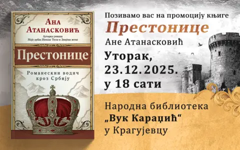 800x500px-Pozivnica-biblioteka-Kragujevac-Prestonice