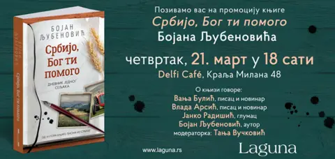 Promocija romana „Srbijo, Bog ti pomogo“ Bojana Ljubenovića - slika 1