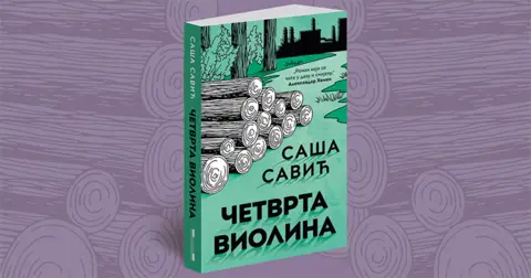 Saša Savić: „Četvrta violina“ je kombinacija sna i jave - slika 1