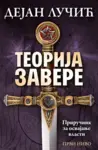 Proizvod Teorija zavere I: Priručnik za osvajanje vlasti - Potpisan primerak