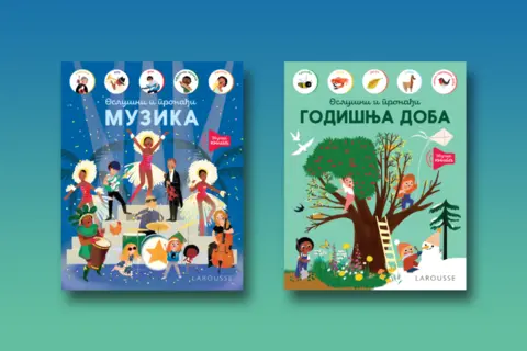 Nove Larousse zvučne knjige serijala „Oslušni i pronađi“ u prodaji od 22. marta - slika 1