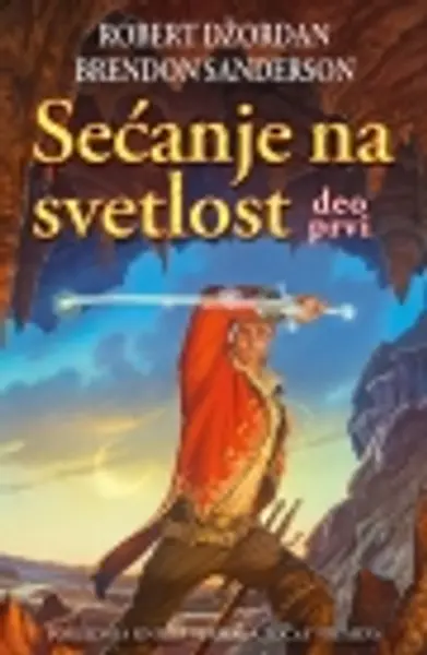 Slika 0 - Sećanje na svetlost - deo prvi