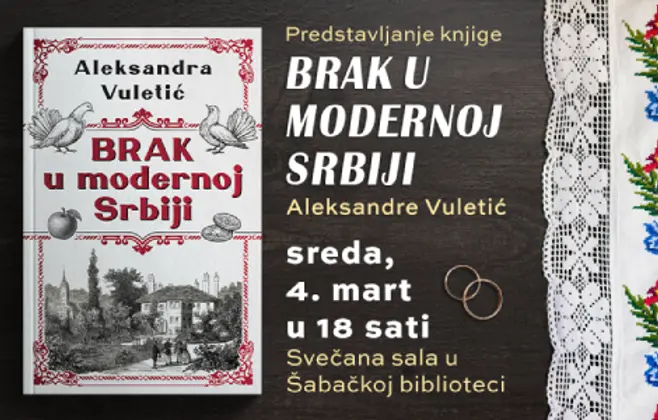Predstavljanje knjige „Brak u modernoj Srbiji“ dr Aleksandre Vuletić u Šapcu