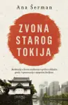 Proizvod Zvona starog Tokija