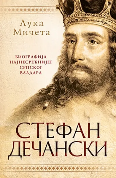 Slika 0 - Stefan Dečanski