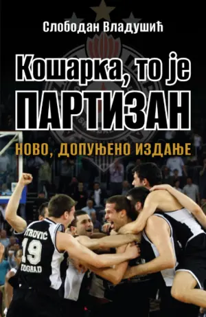 kosarka-to-je-partizan-korice-1