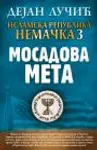 Proizvod Islamska republika Nemačka 3: Mosadova meta