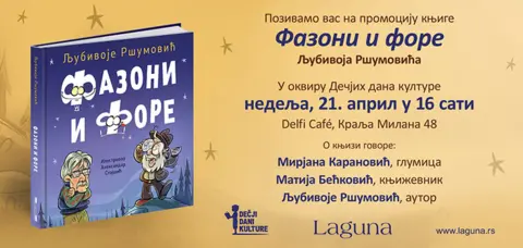 Fazoni-i-fore-ELEKTRONSKA-POZIVNICA-2750